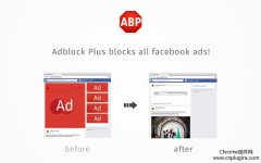 全球广告过滤插件Adblock plus，过滤烦人广告神器