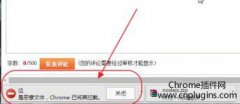 chrome浏览器下载提示＂这是恶意文件，Chrome已将其拦截＂的解决方法
