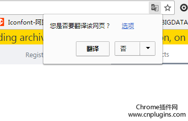 chrome自动翻译网页