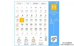 推荐四款方便实用的中文天气预报chrome浏览器插件