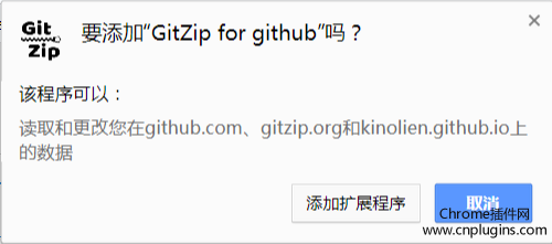 GitZip for github插件下载安装