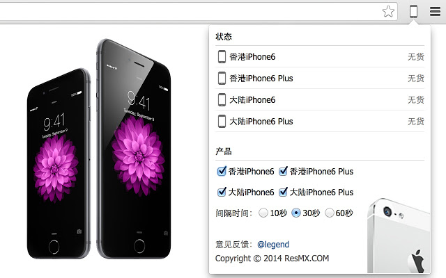 apple在线商店iphone6到货提醒插件图片