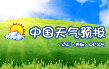 中国天气预报 v5.3.8